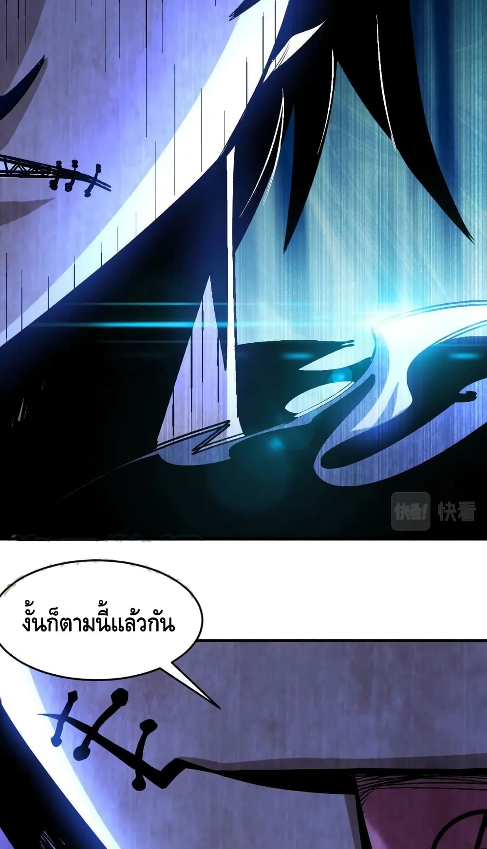 Monster Paradise ตอนที่ 67 (8)